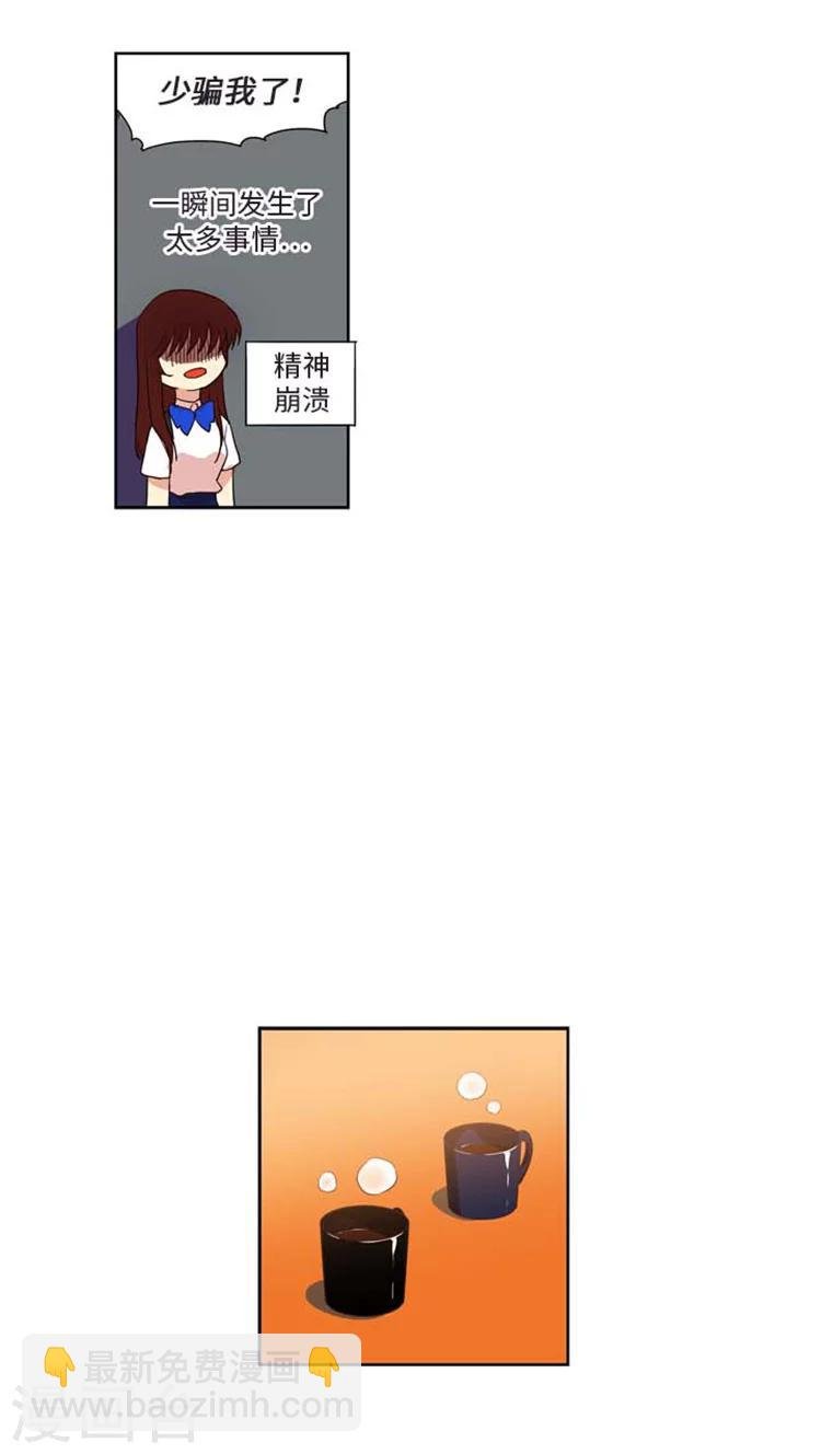 第167话 被打断的kiss