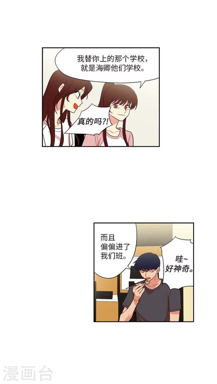第170话 请你搬走吧