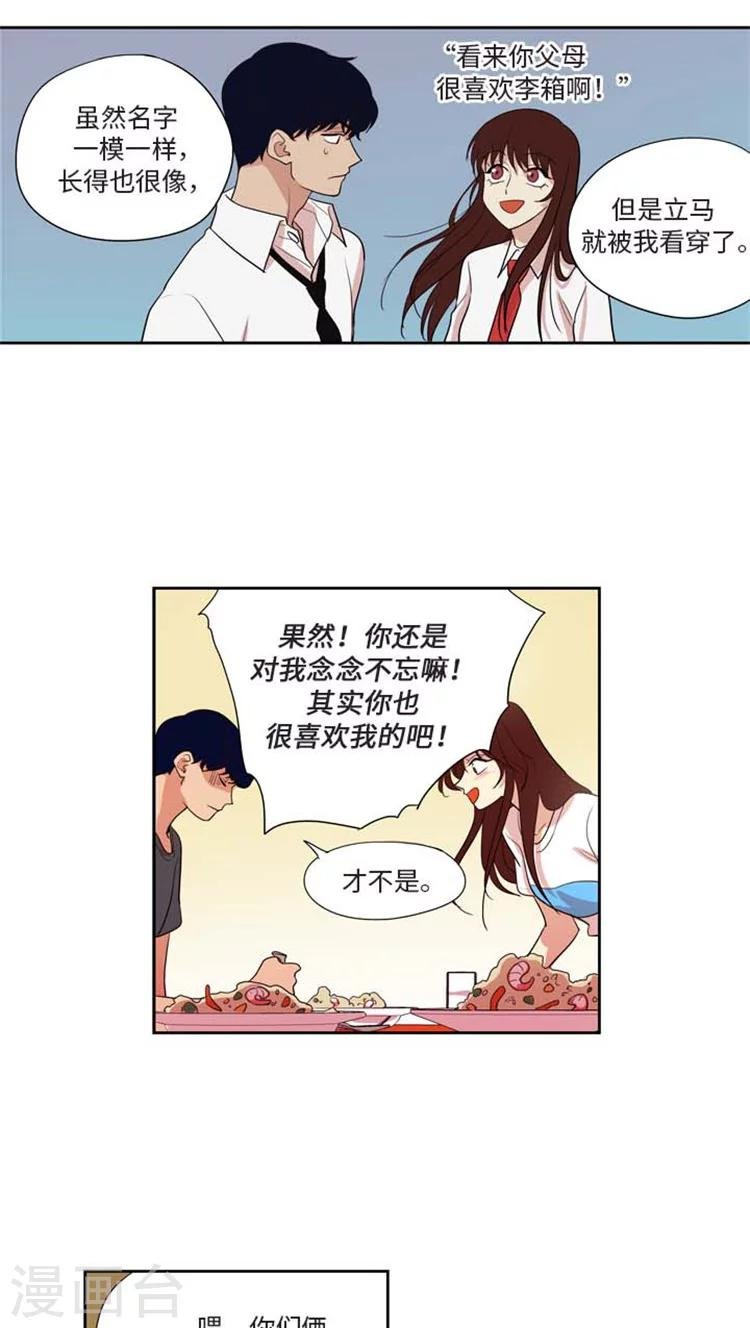 第170话 请你搬走吧