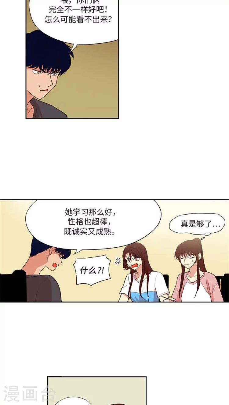 第170话 请你搬走吧