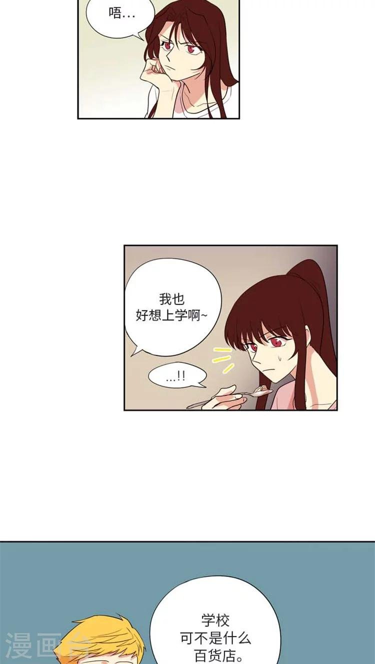 第170话 请你搬走吧