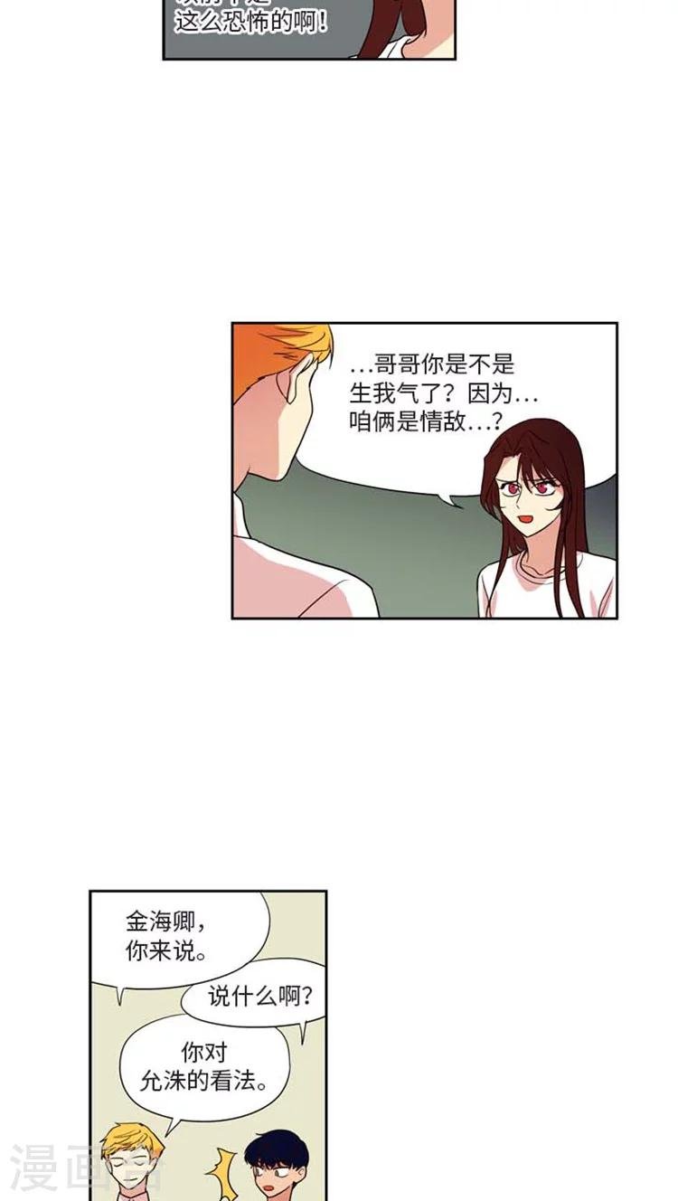 第170话 请你搬走吧