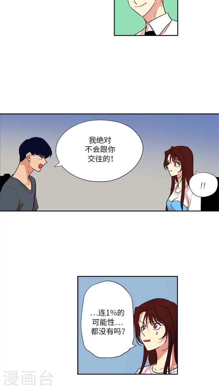 第170话 请你搬走吧