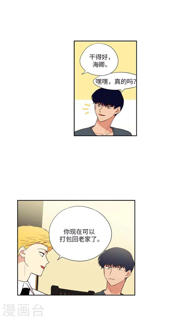 第170话 请你搬走吧