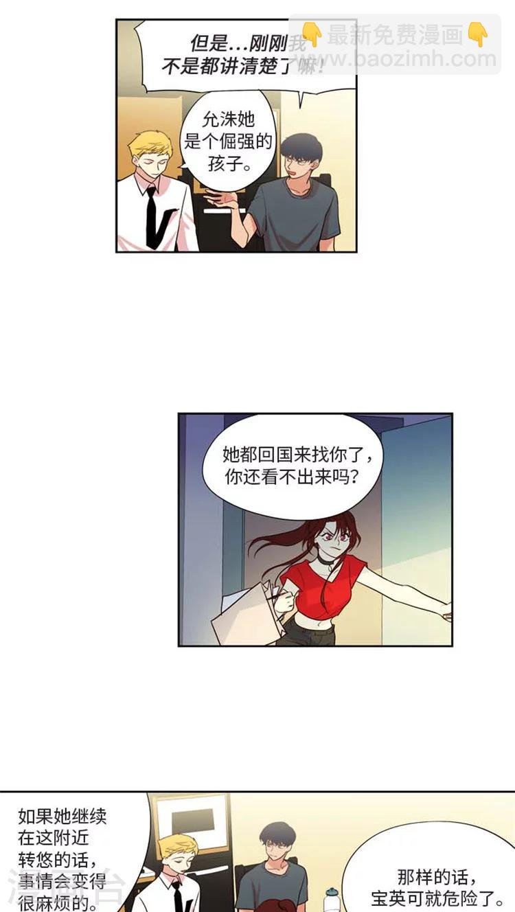 第170话 请你搬走吧