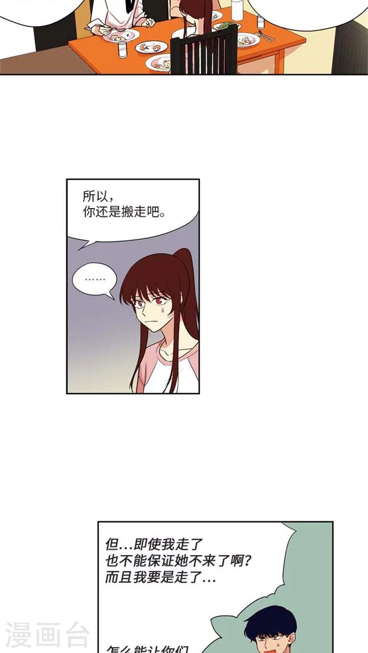 第170话 请你搬走吧