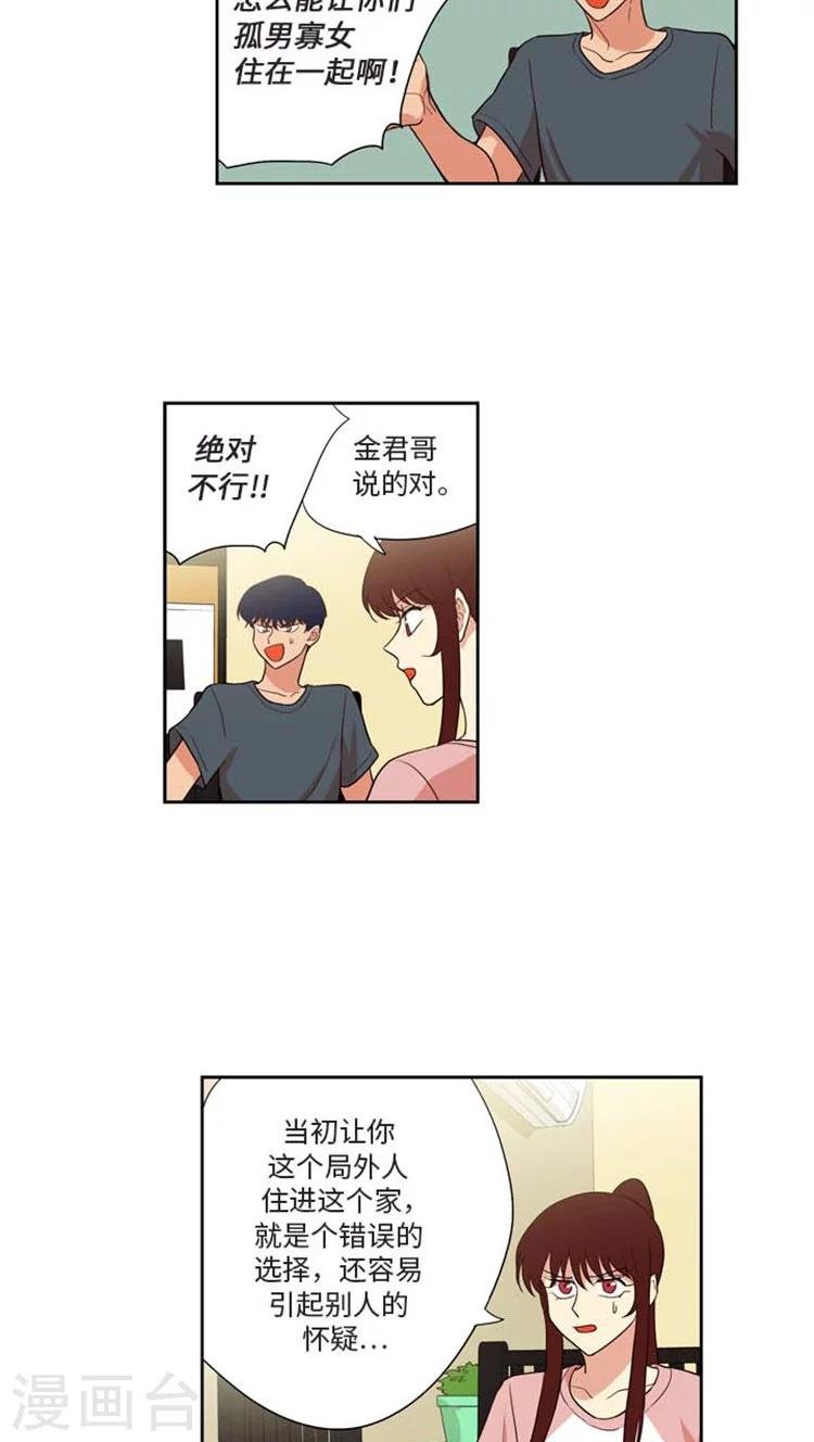 第170话 请你搬走吧