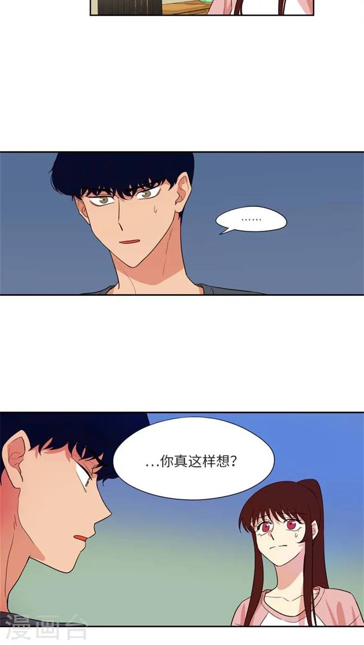 第170话 请你搬走吧