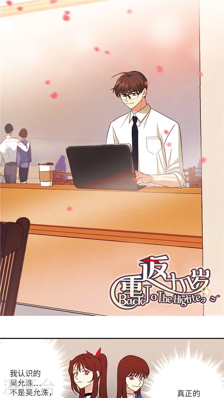 第176话 忽然转变的态度