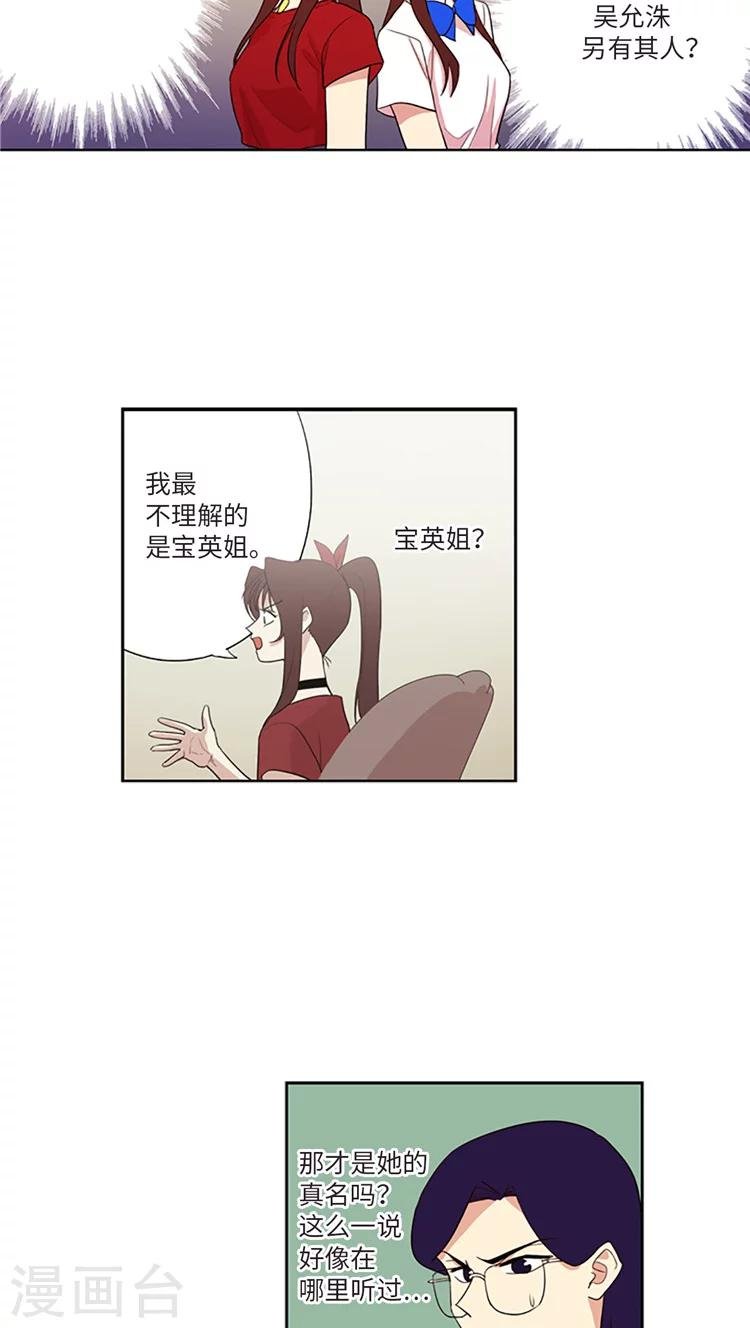 第176话 忽然转变的态度