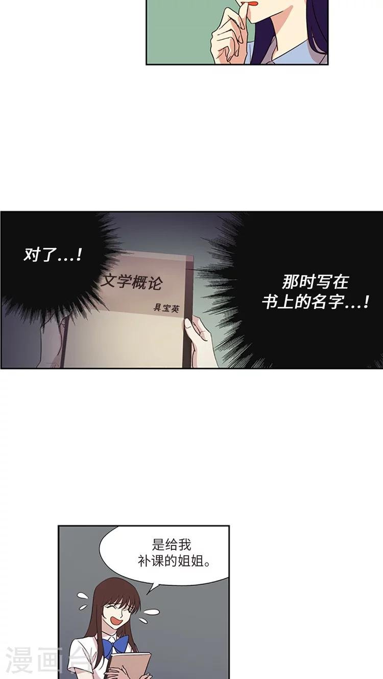 第176话 忽然转变的态度