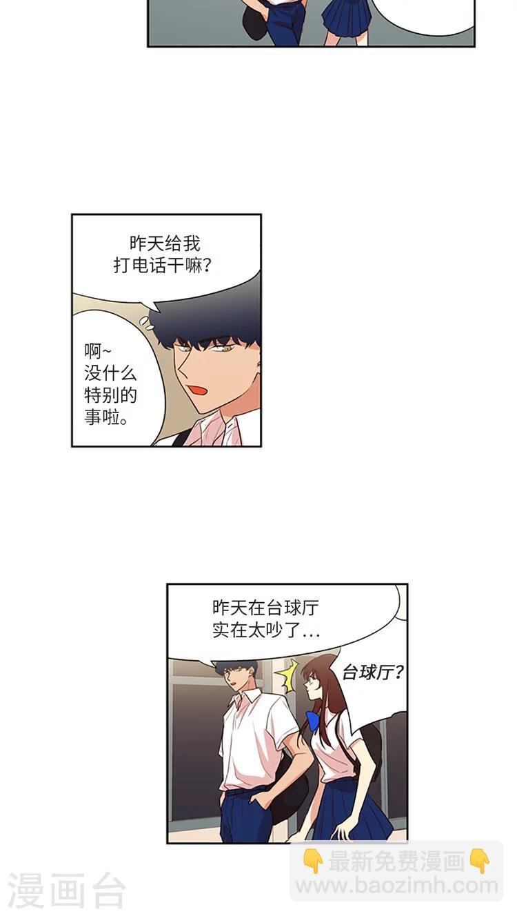 第176话 忽然转变的态度