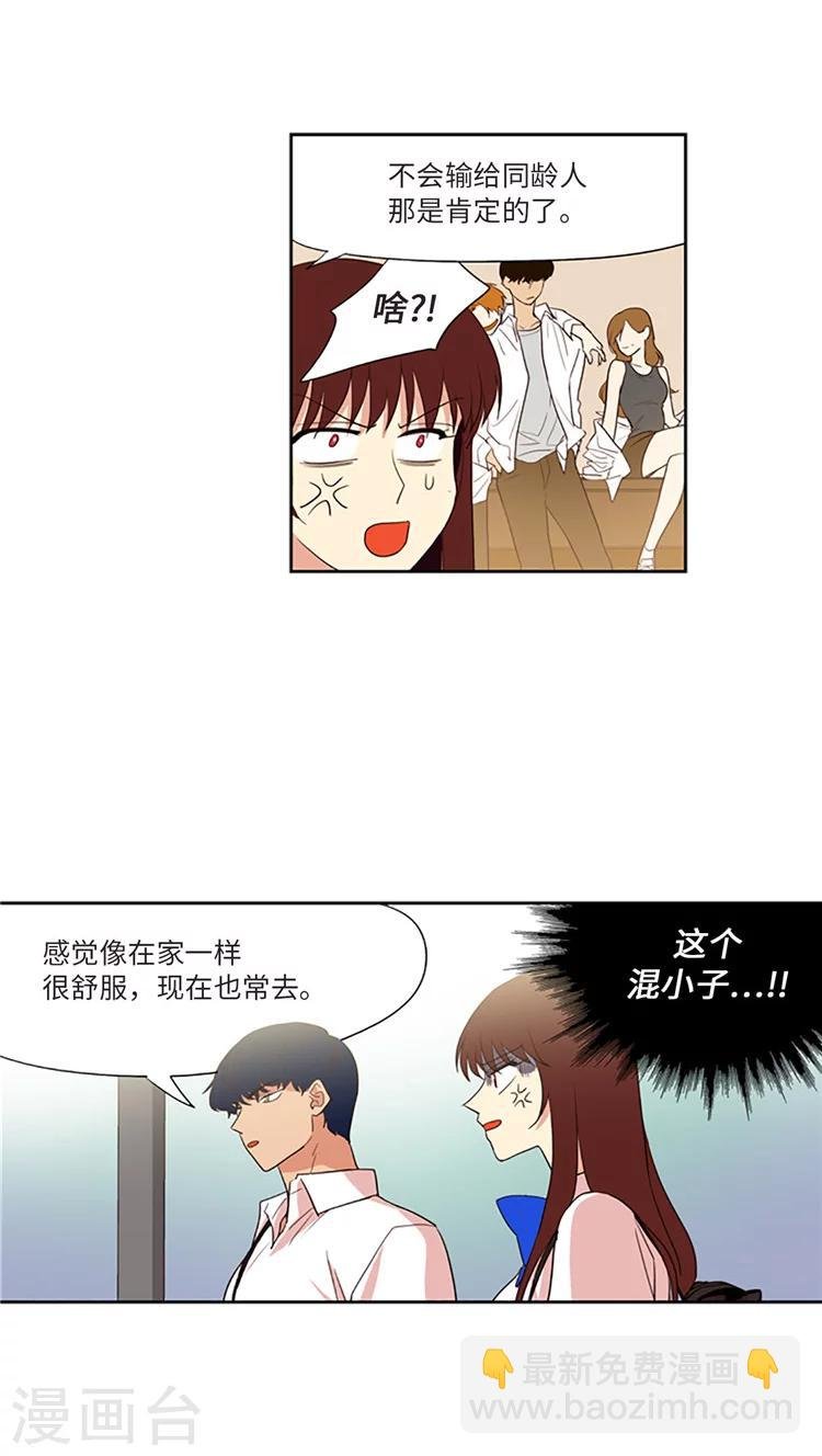 第176话 忽然转变的态度