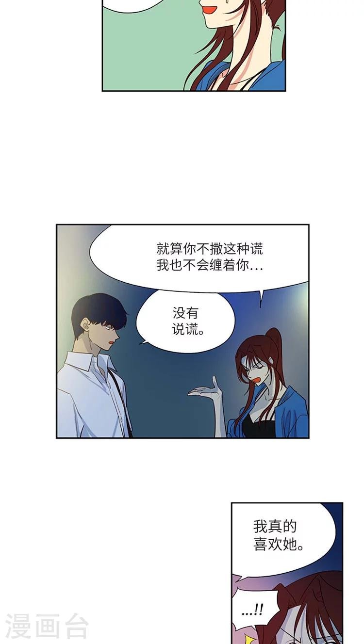 第191话 她是无可替代的