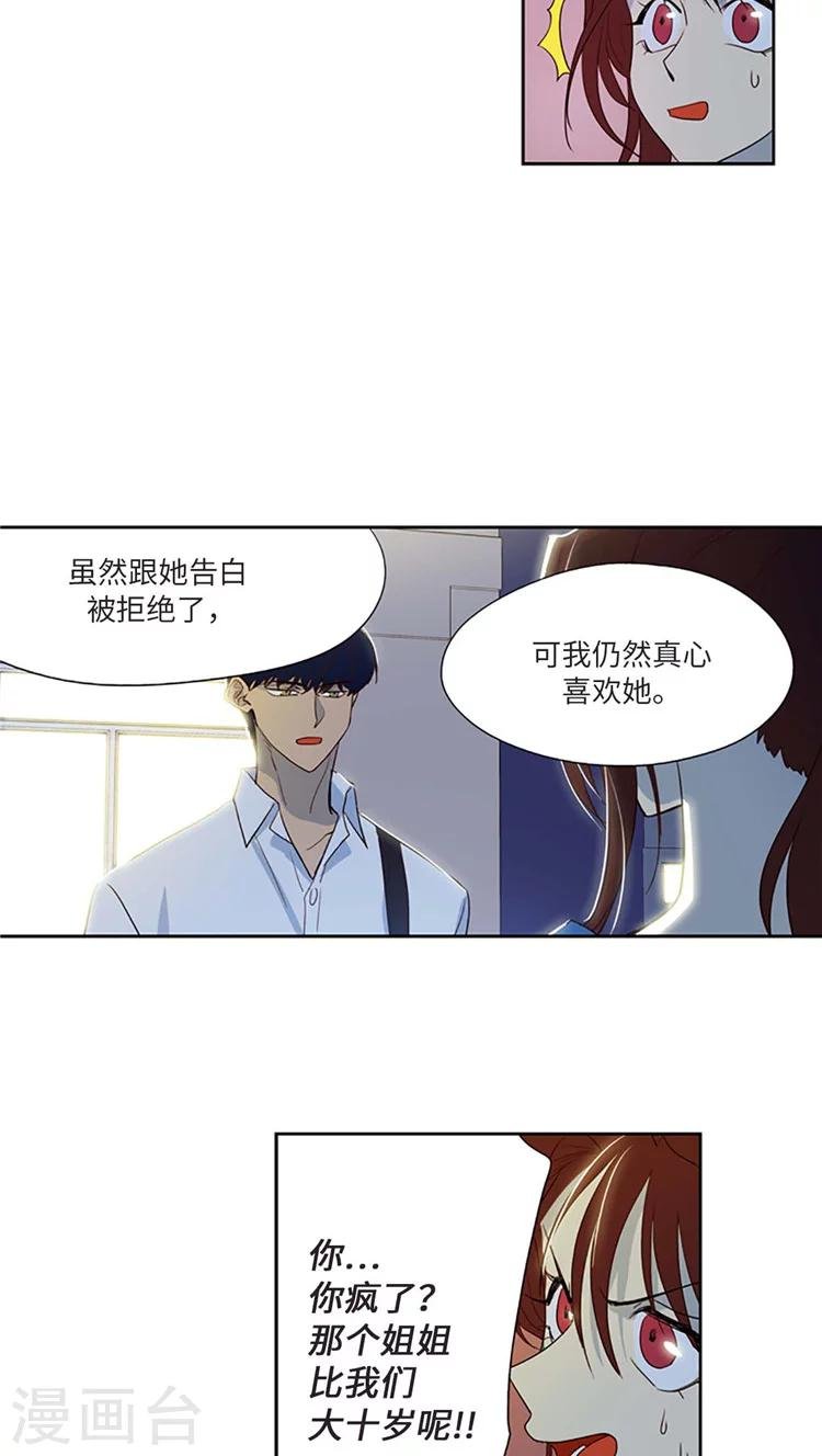 第191话 她是无可替代的