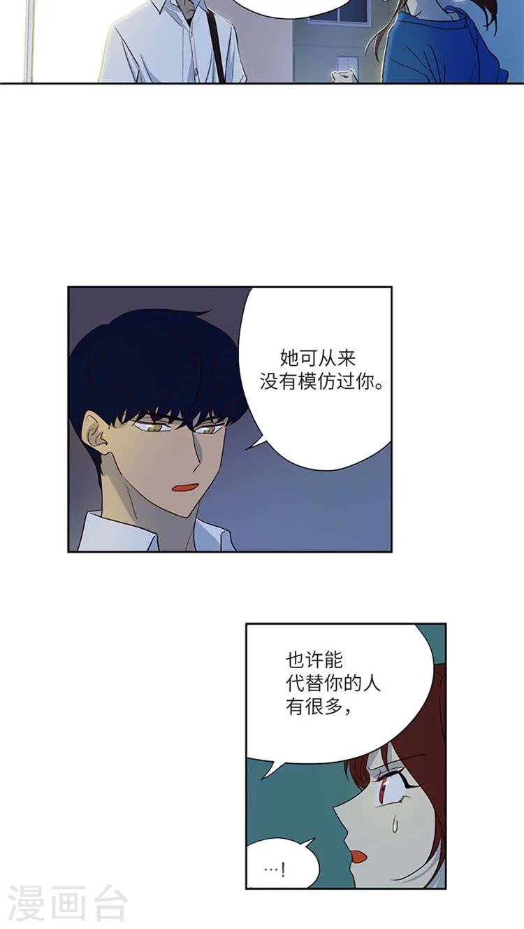 第191话 她是无可替代的
