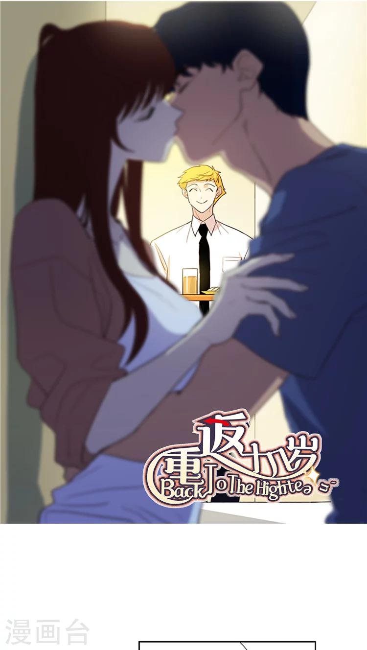 第198话 致命的诬陷