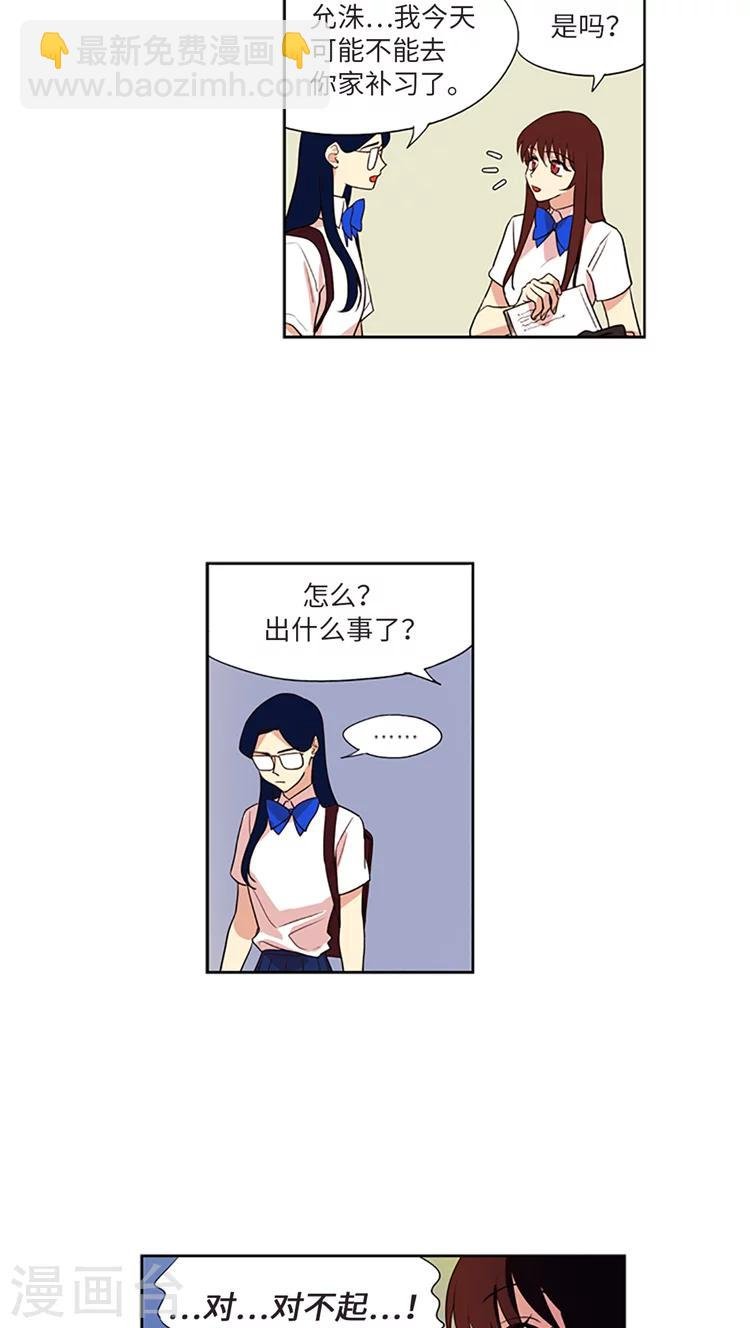 第198话 致命的诬陷