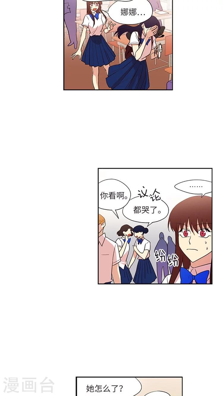 第198话 致命的诬陷
