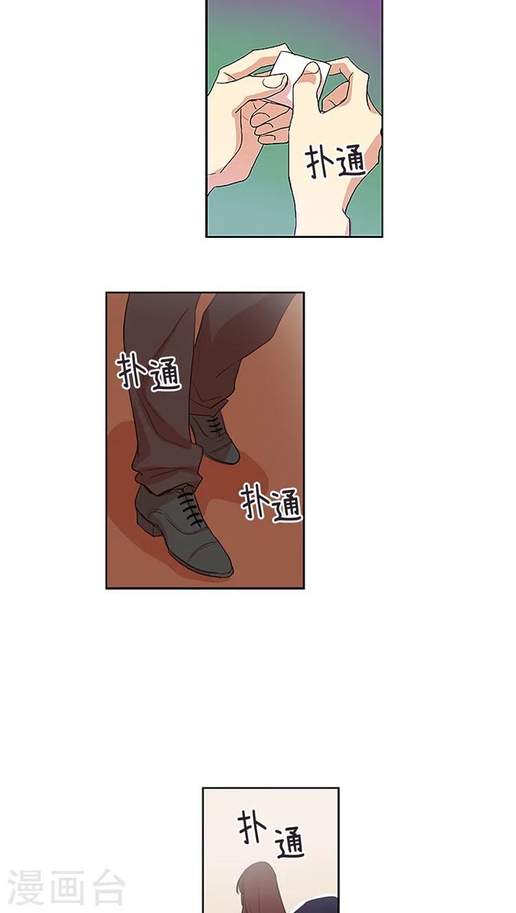 第198话 致命的诬陷