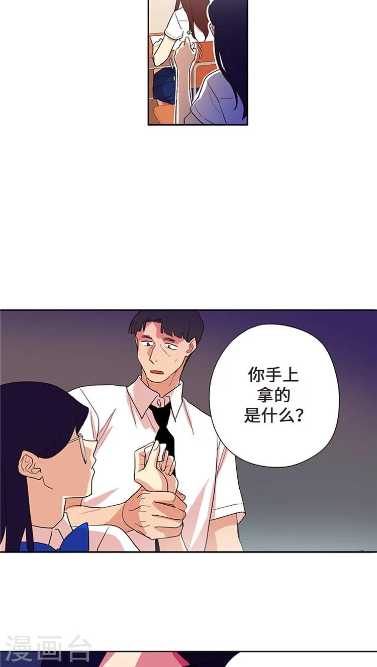 第198话 致命的诬陷