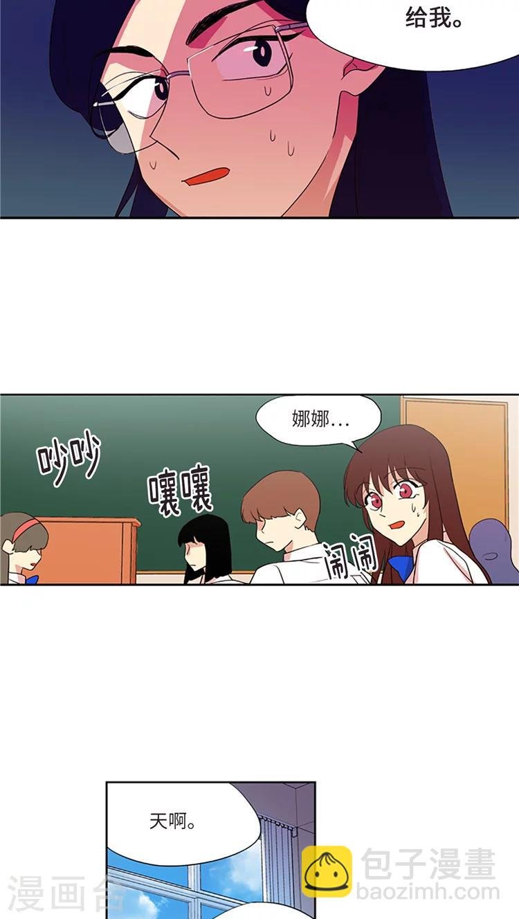 第198话 致命的诬陷