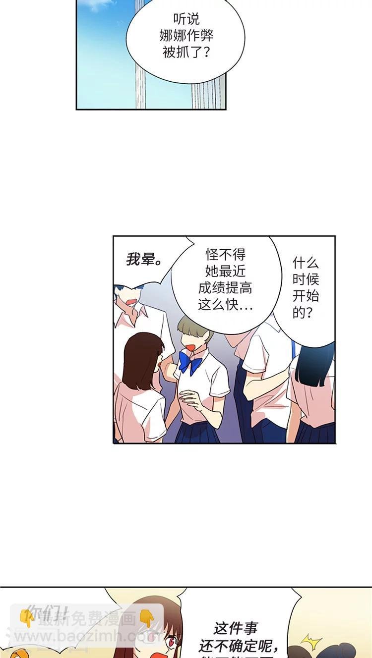 第198话 致命的诬陷