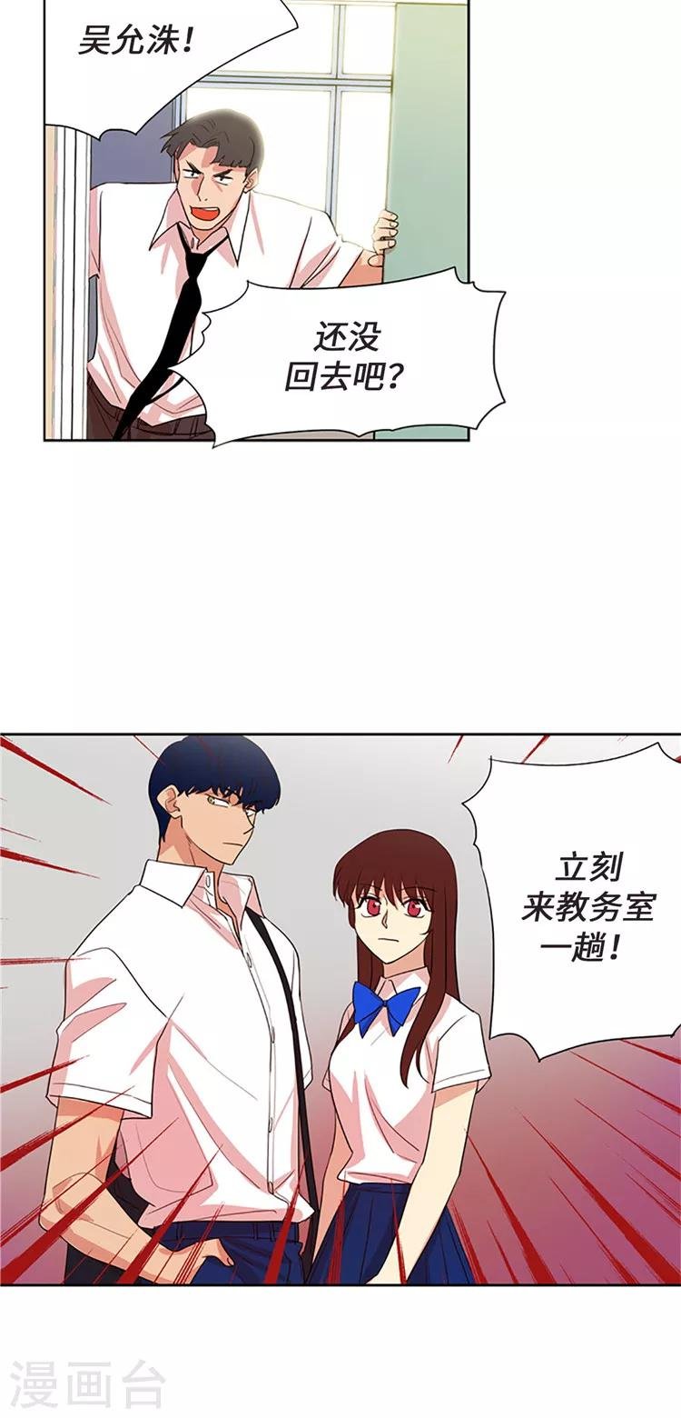 第198话 致命的诬陷