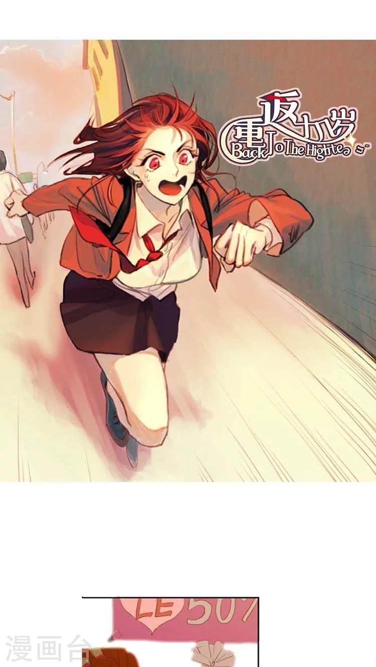 第2话 迟到的情人节
