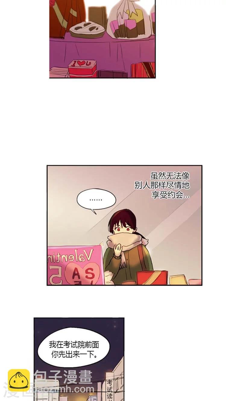 第2话 迟到的情人节