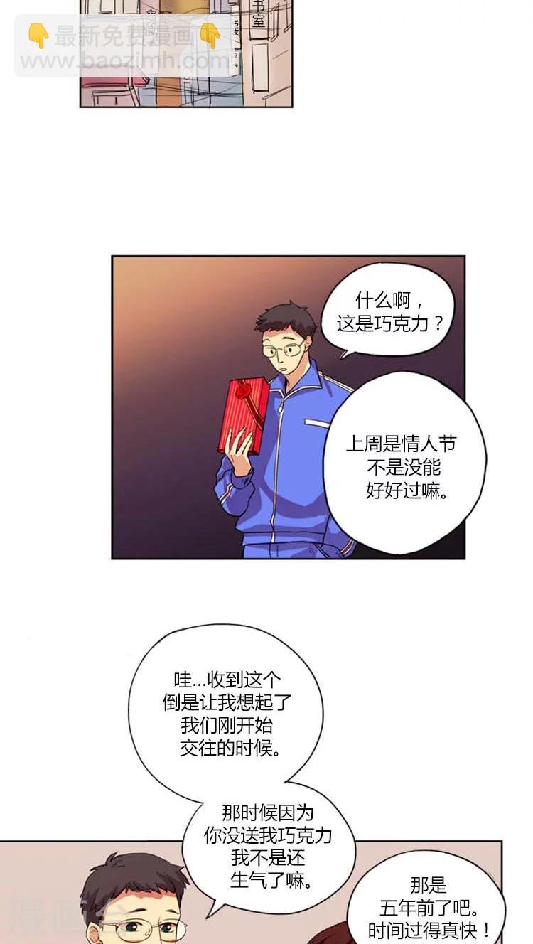 第2话 迟到的情人节