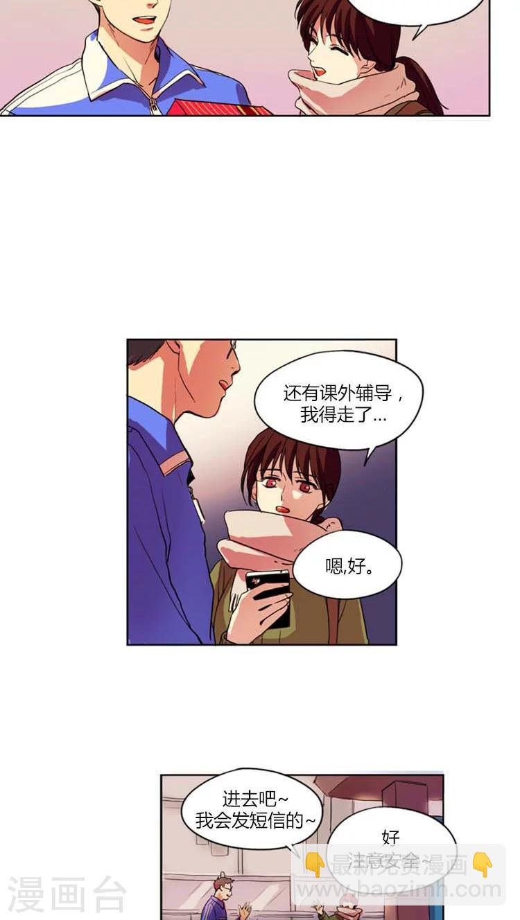 第2话 迟到的情人节