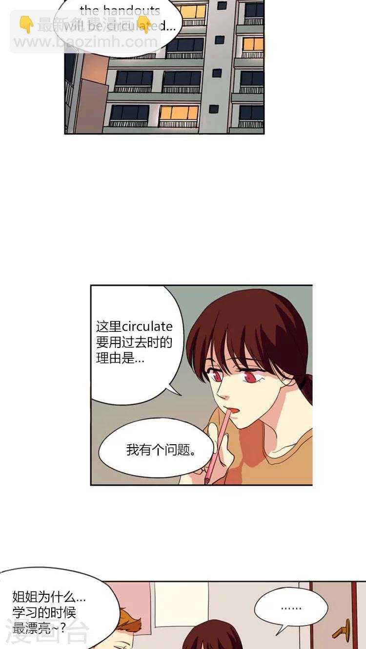 第2话 迟到的情人节