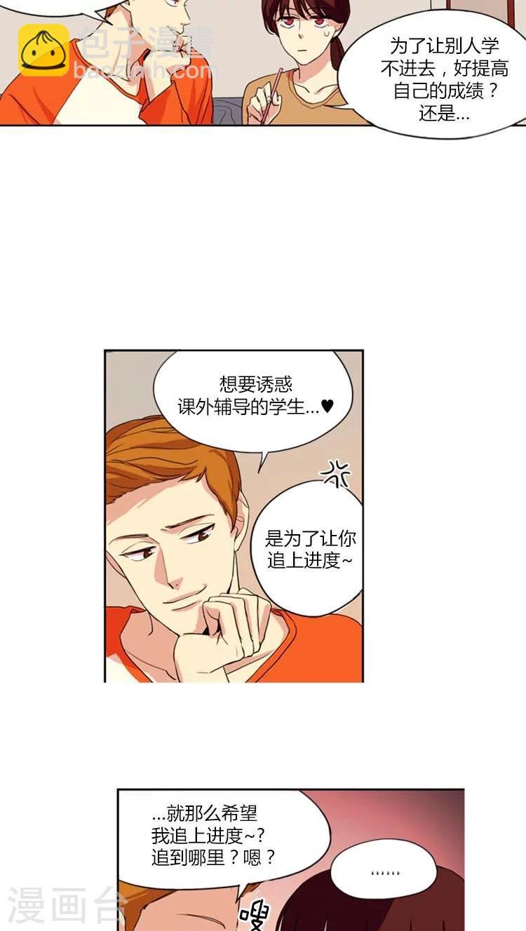 第2话 迟到的情人节