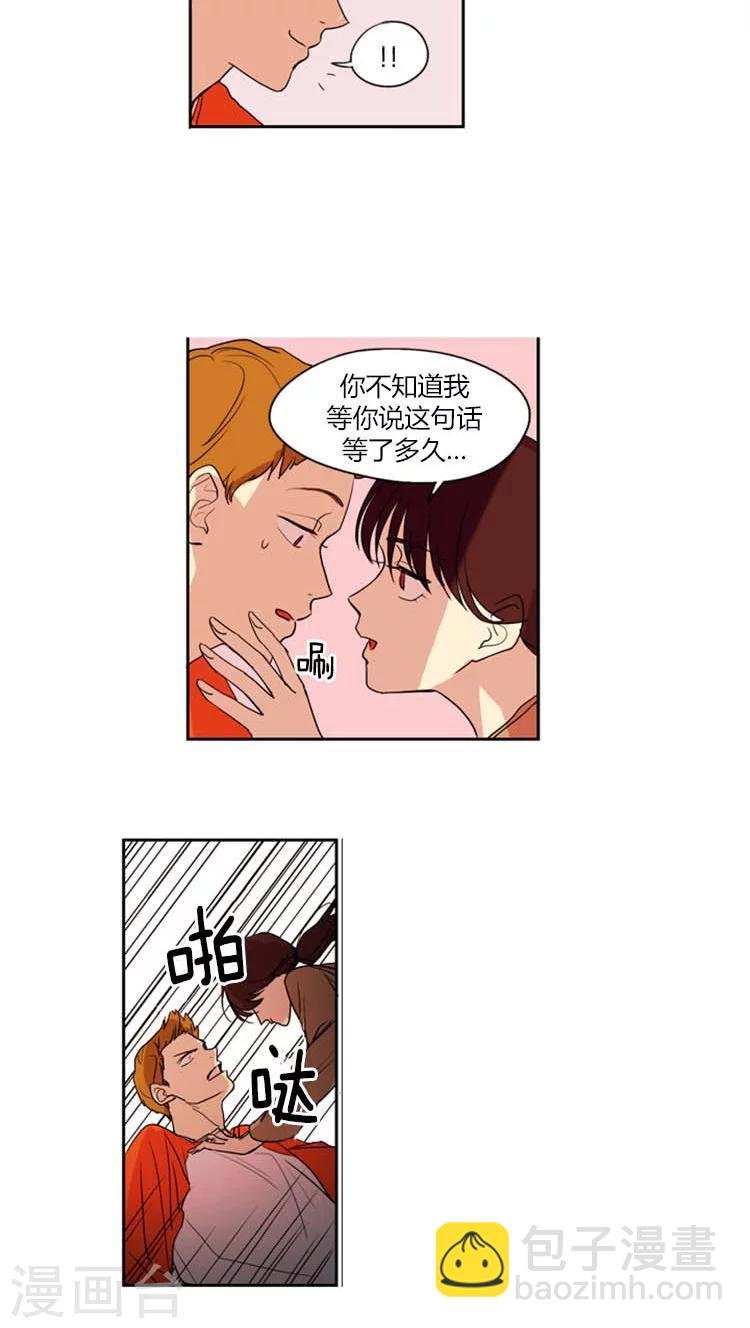 第2话 迟到的情人节