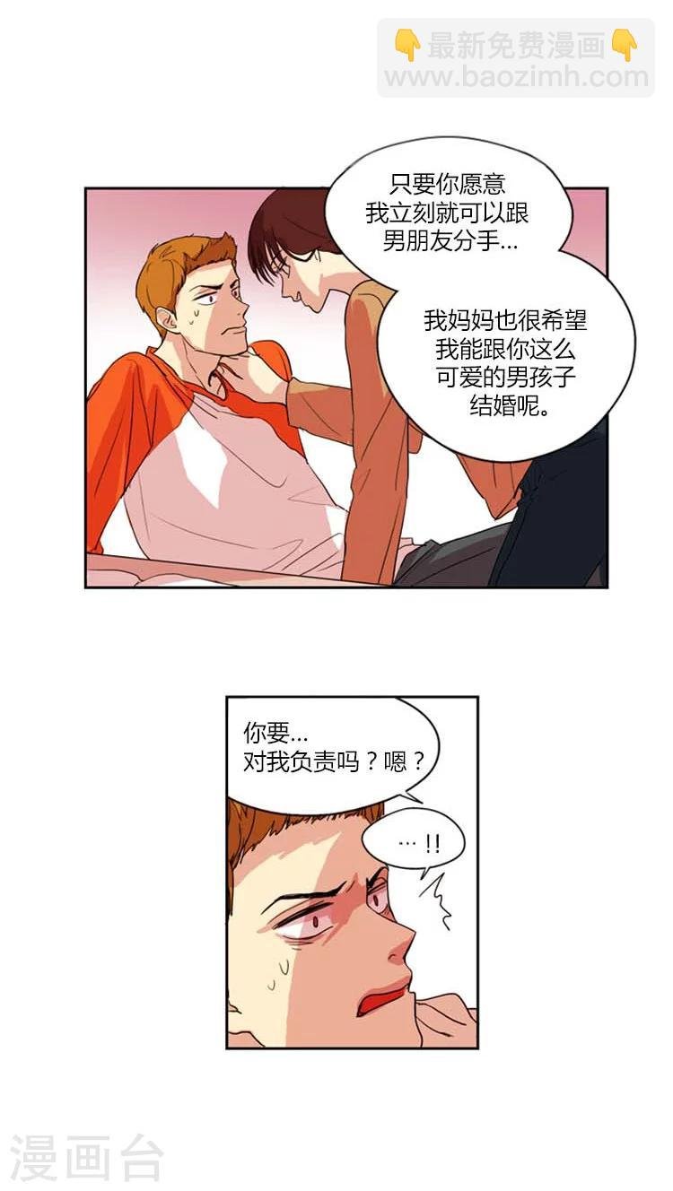 第2话 迟到的情人节