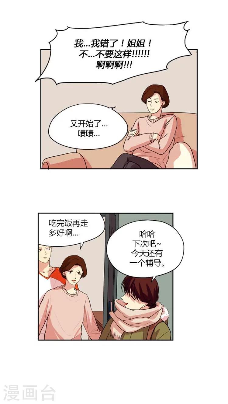 第2话 迟到的情人节