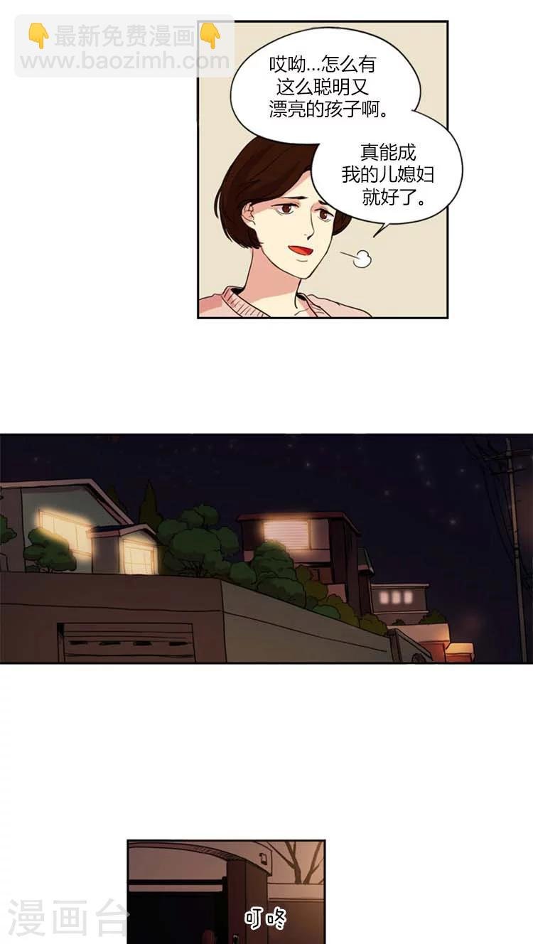 第2话 迟到的情人节