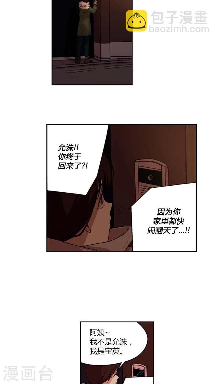 第2话 迟到的情人节