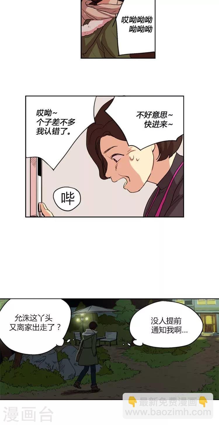 第2话 迟到的情人节