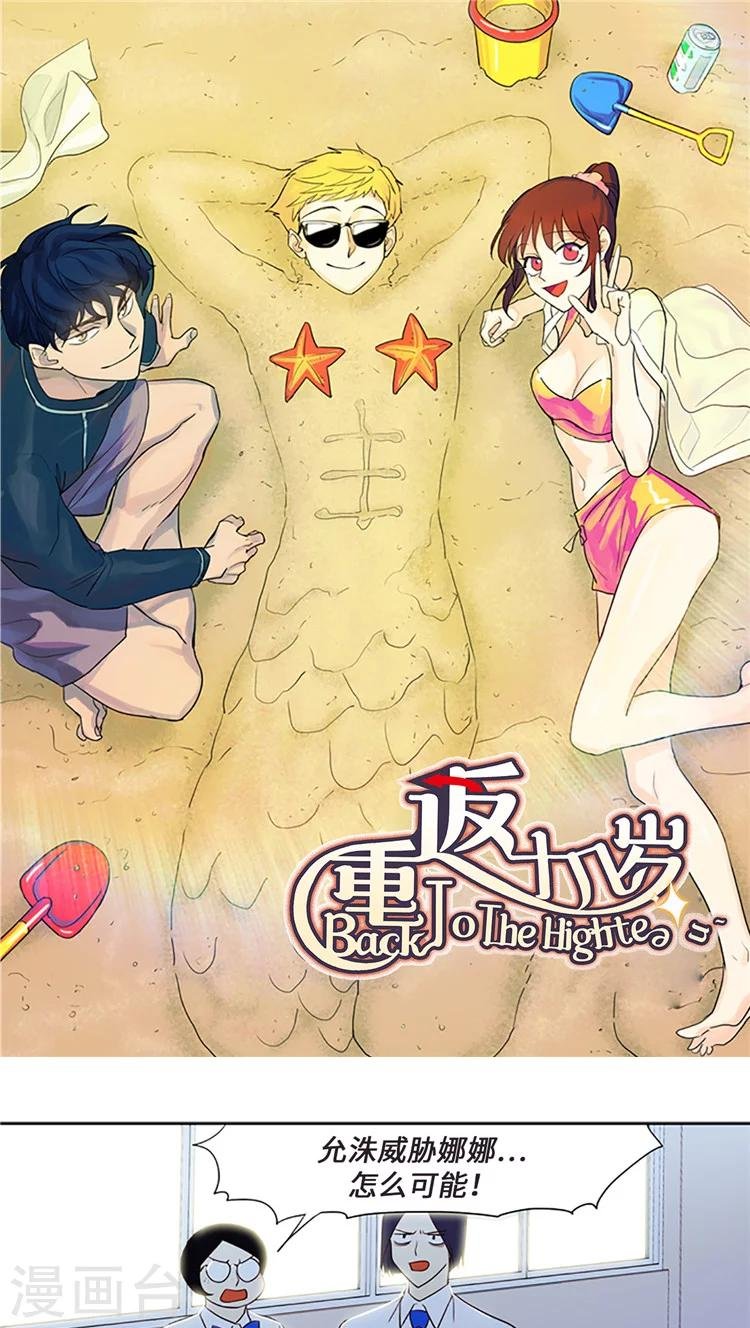 第203话 真相到底是什么？