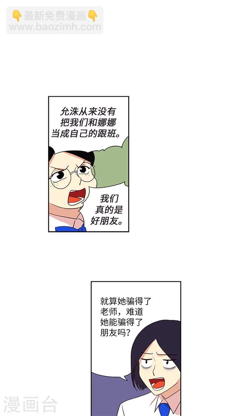 第203话 真相到底是什么？