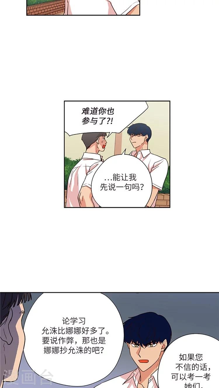 第203话 真相到底是什么？