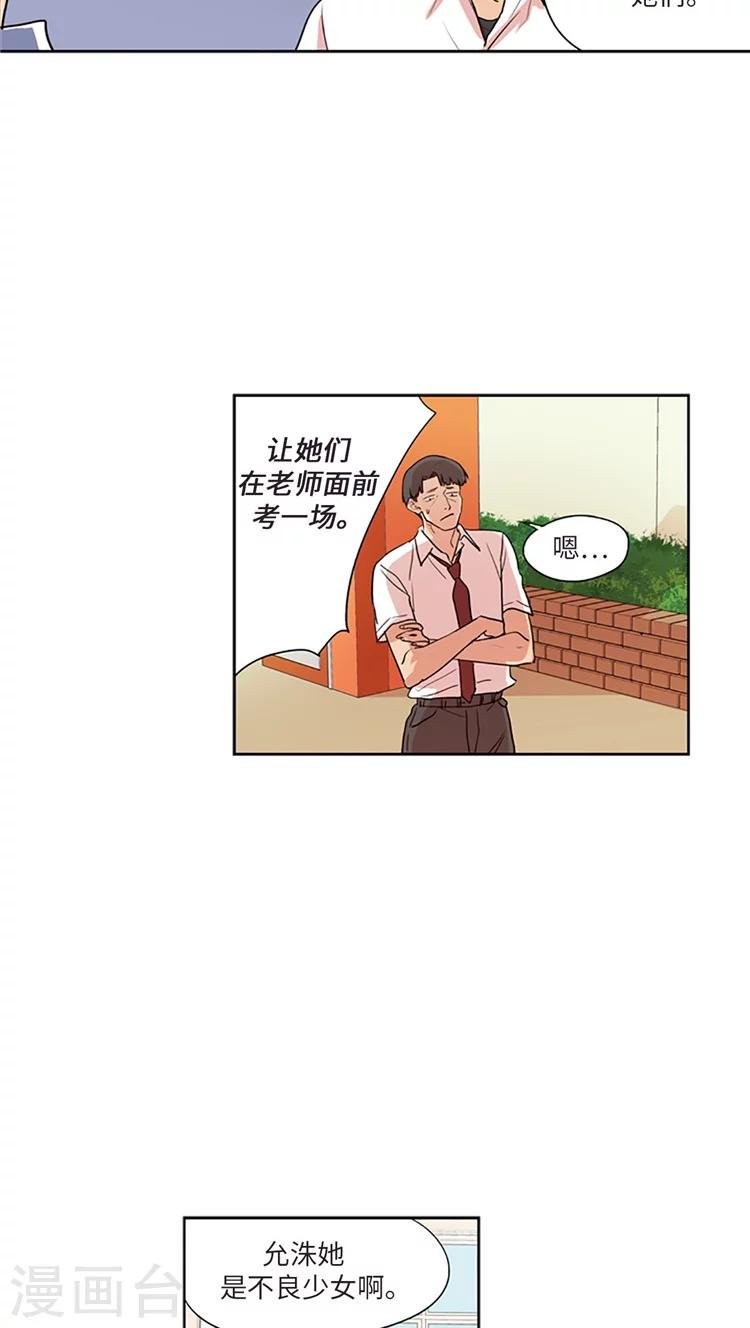 第203话 真相到底是什么？