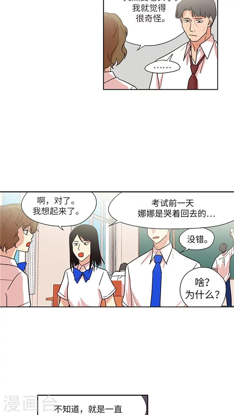 第203话 真相到底是什么？