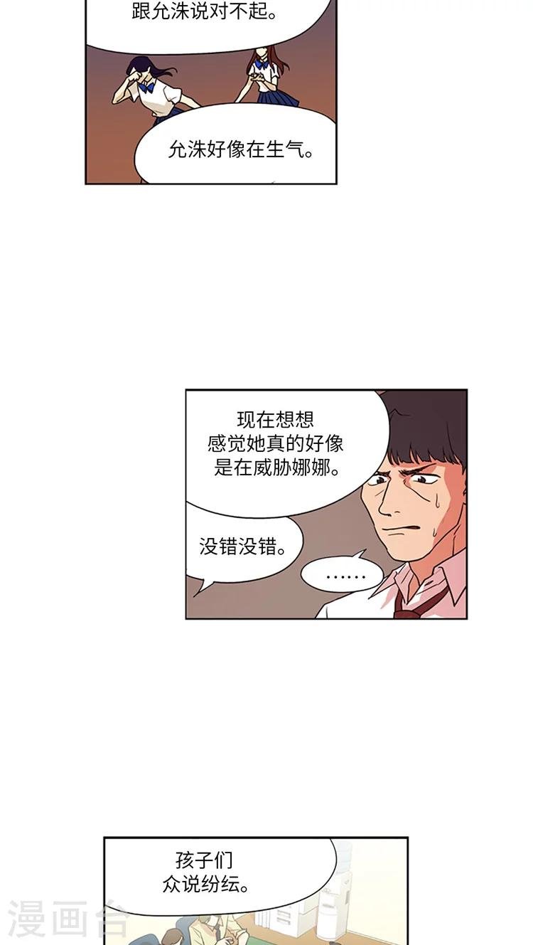 第203话 真相到底是什么？