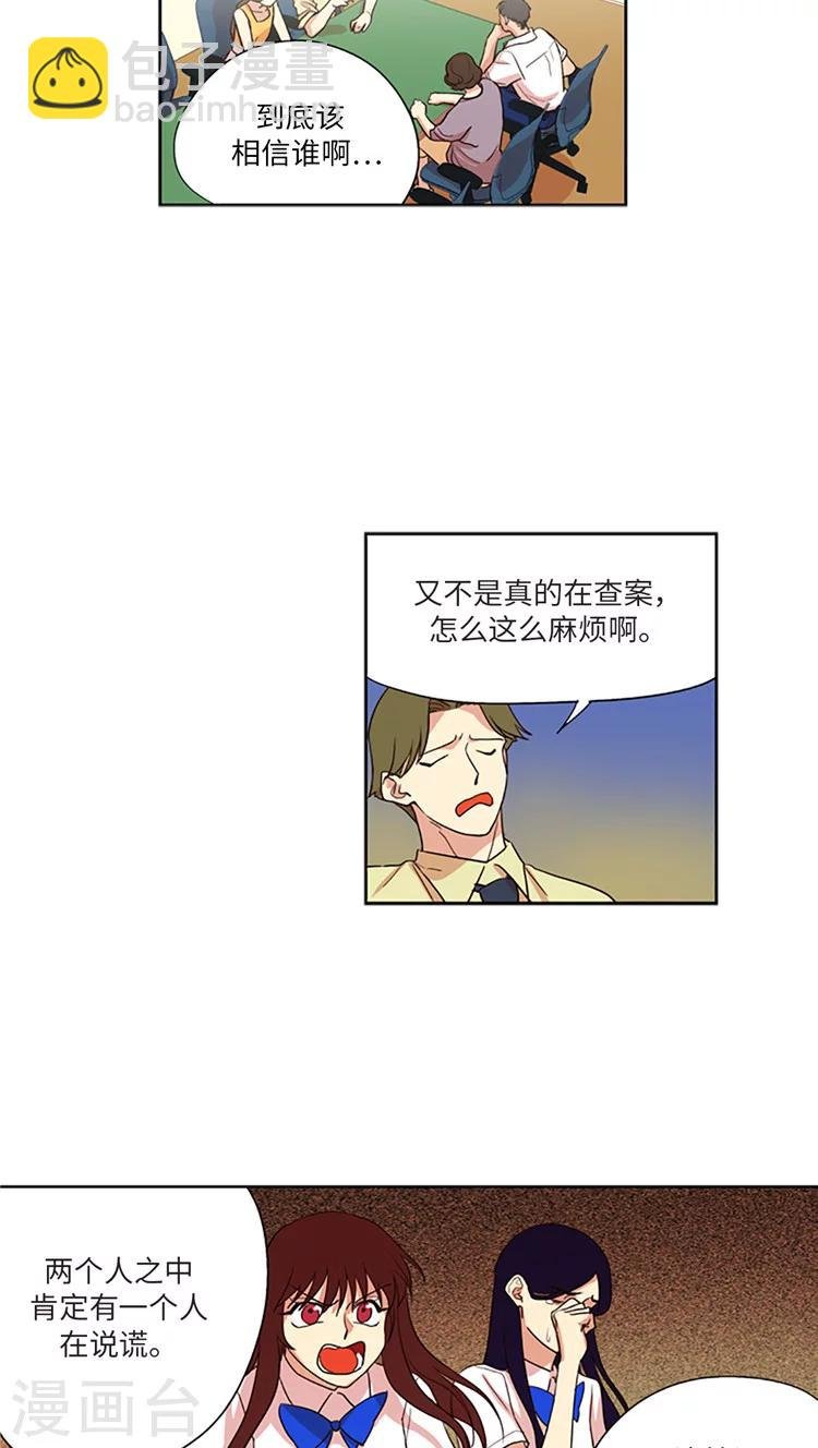 第203话 真相到底是什么？