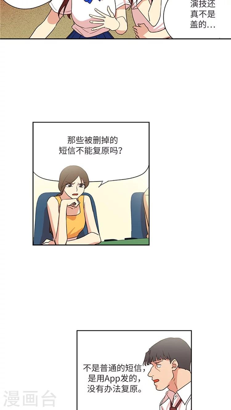 第203话 真相到底是什么？