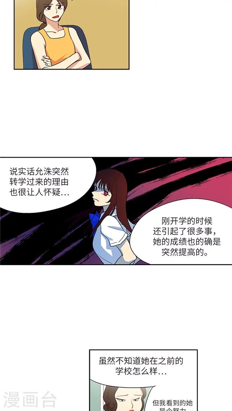 第203话 真相到底是什么？