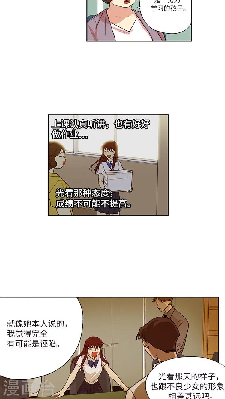 第203话 真相到底是什么？